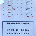 キッチン あずま - 