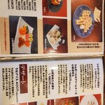 入谷鬼子母神門前のだや - 