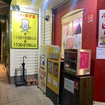 キッチン あずま - 