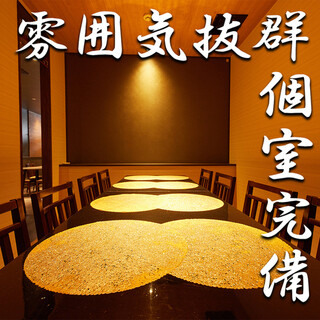 We also have private rooms recommended for various banquets in the Fujisawa area!