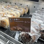 パン工房ぐるぐる - 店内