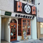 Okonomi Teppan Shokudou So - 広島電鉄日赤病院前電停から直ぐの「お好み鉄板食堂 曽」さん
                        2023年開業、店主さんのワンオペ
                        そぞ/マワシゲリ/ソース堂で修行されたそう