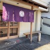 江戸前寿司 ちかなり 本店