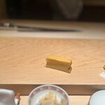 鮨 一幸 - たまごやき