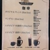 グリル喫茶 トイロ