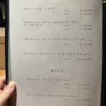 日本料理 鷹光 - メニュー