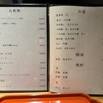 日本料理 鷹光 - メニュー