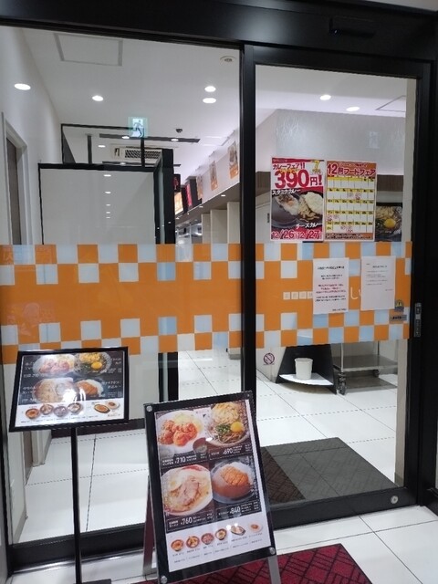 お食事処 美味しい亭 - 苫小牧（食堂）の写真