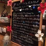 ミノビ - この日のメニュー