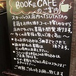 スターバックス・コーヒー - 