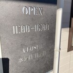 ラム&ビーフ料理 ASHITA - 