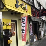 家庭料理居酒屋 よってって - ♪よってって