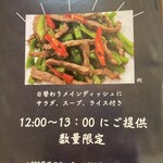 ラム&ビーフ料理 ASHITA - 