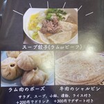 ラム&ビーフ料理 ASHITA - 