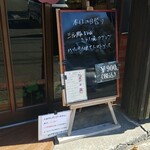 キッチン ブルー グローブ - 本日の日替わり