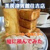 茶房迎賓館 住吉店