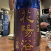 日本酒BAR 希紡庵