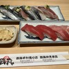 磯丸 熱海平和通り店