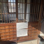 そばきり五山 - 