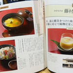 手打ちそば 藤村 - 