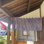 そばきり五山 - 