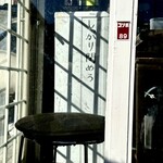 ゆうき食堂 - しっかり閉めろ！笑