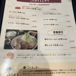 熟成豚 かわむら - 