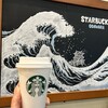 スターバックス・コーヒー JR東海 小田原駅店