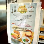 えびそば 緋彩 - 