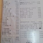 もとやくし食堂 - 