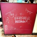 えびそば 緋彩 - 