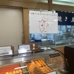 井泉本店 - 