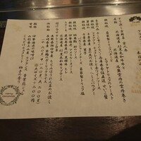 くずし鉄板 あばぐら 神田店 - 