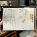 炭火焼肉ホルモンさわいし - メニュー