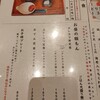 僕とうどんとカツオだし くずはモール店