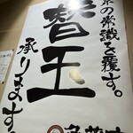 横浜家系ラーメン 角蔵家 - 替え玉もあり