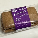 菓子工房ヴェールの丘 - 