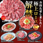 (卸)精肉店直送 たれ焼肉と※ - 