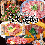(卸)精肉店直送 たれ焼肉と※ - 