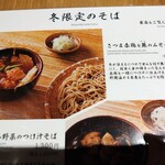 Ishiusu Biki Nihachi Soba Sobashiki - 