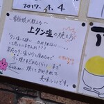 翠苑 - 翠苑(すいえん)(東京都東大和市南街)店内