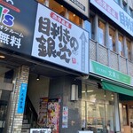 目利きの銀次 - 