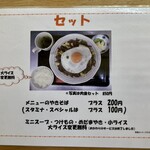 たけしや - セットの説明書