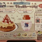 Komeda Kohi Ten - 