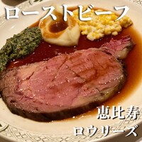 ロウリーズ・ザ・プライムリブ 恵比寿ガーデンプレイス店 - 