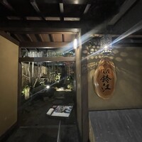 段屋鈴江 - 