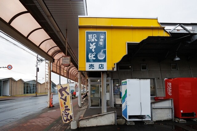 とうてつ駅そば 十和田中央店 - 十和田市（そば）