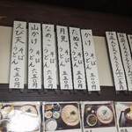 武家屋敷の茶屋 - 