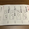 蕎麦前 山都 麻布台ヒルズ店