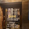 PERFECT BEER KITCHEN 静岡店